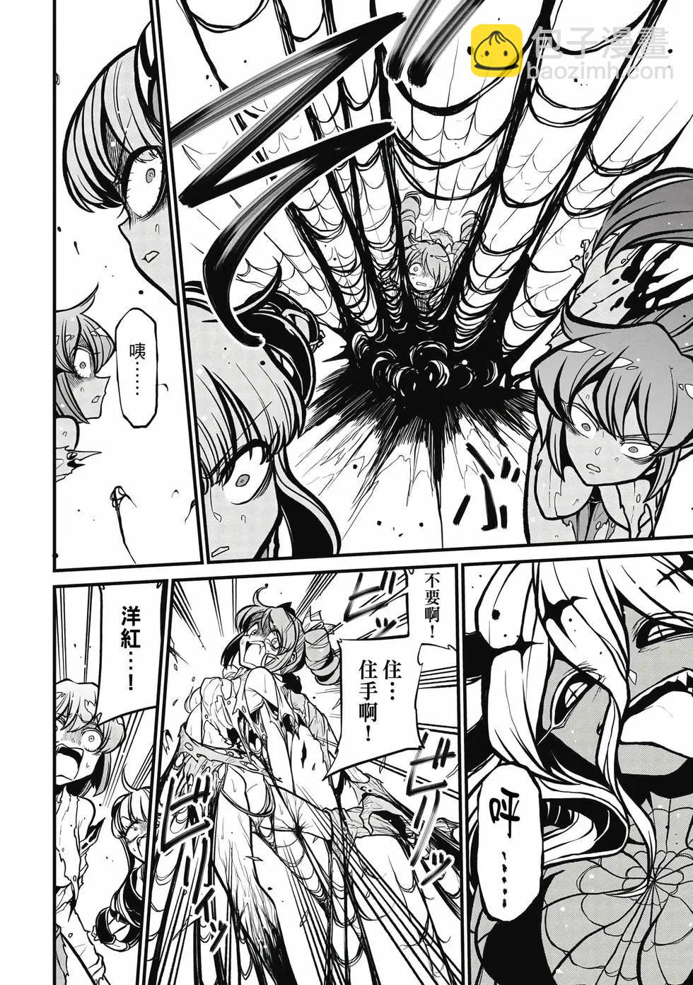 憧憬成爲魔法少女 - 第07卷(3/3) - 3