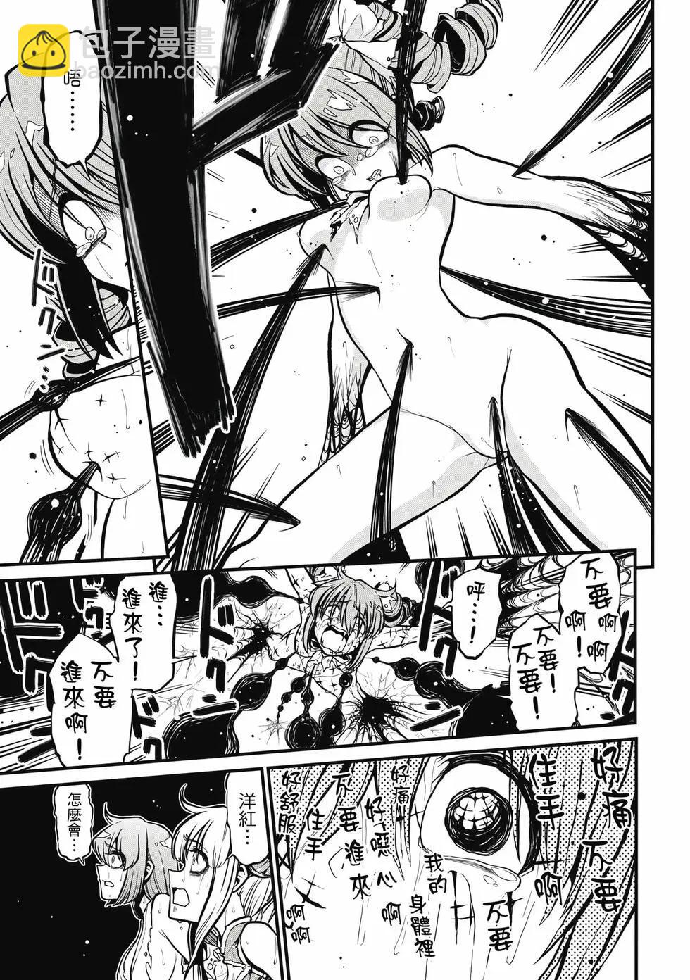 憧憬成爲魔法少女 - 第07卷(3/3) - 4