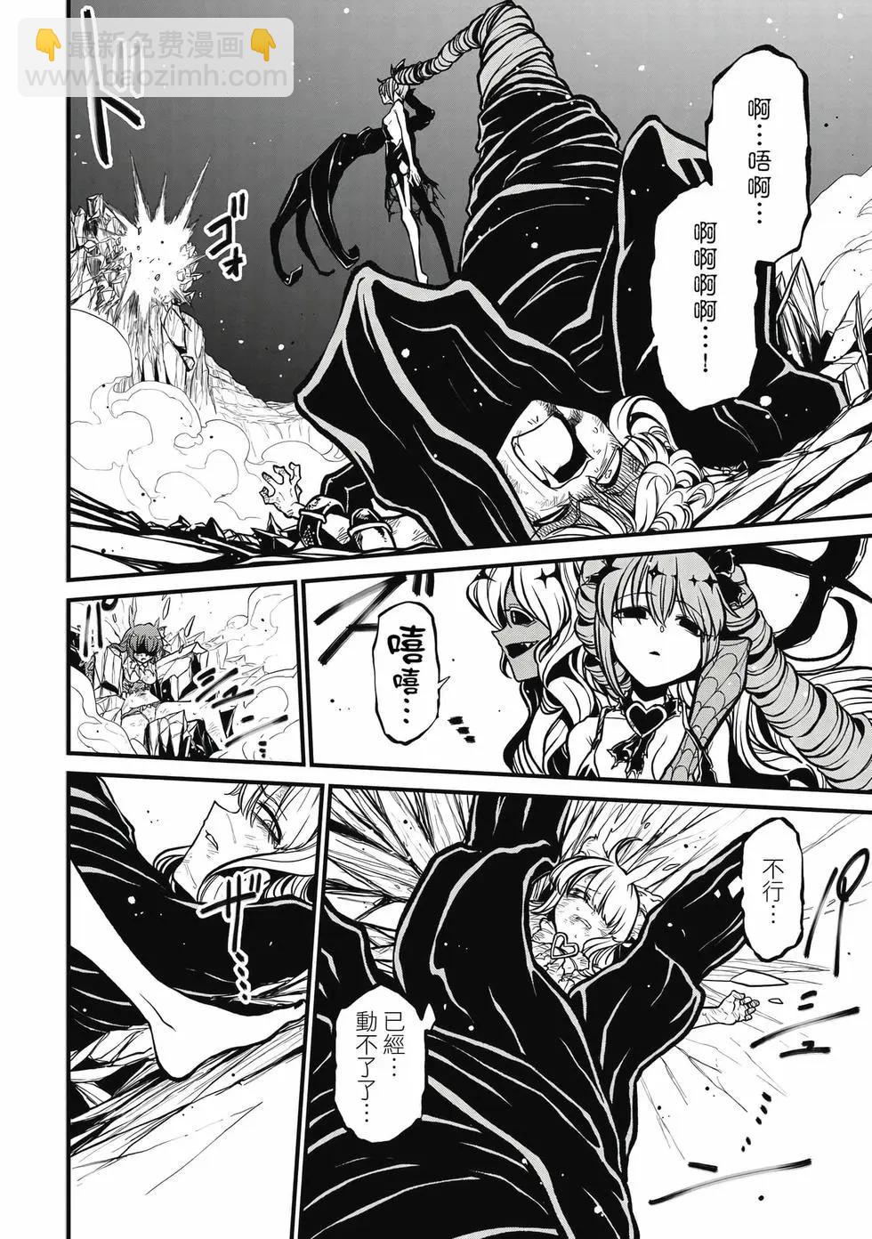 憧憬成爲魔法少女 - 第07卷(3/3) - 7