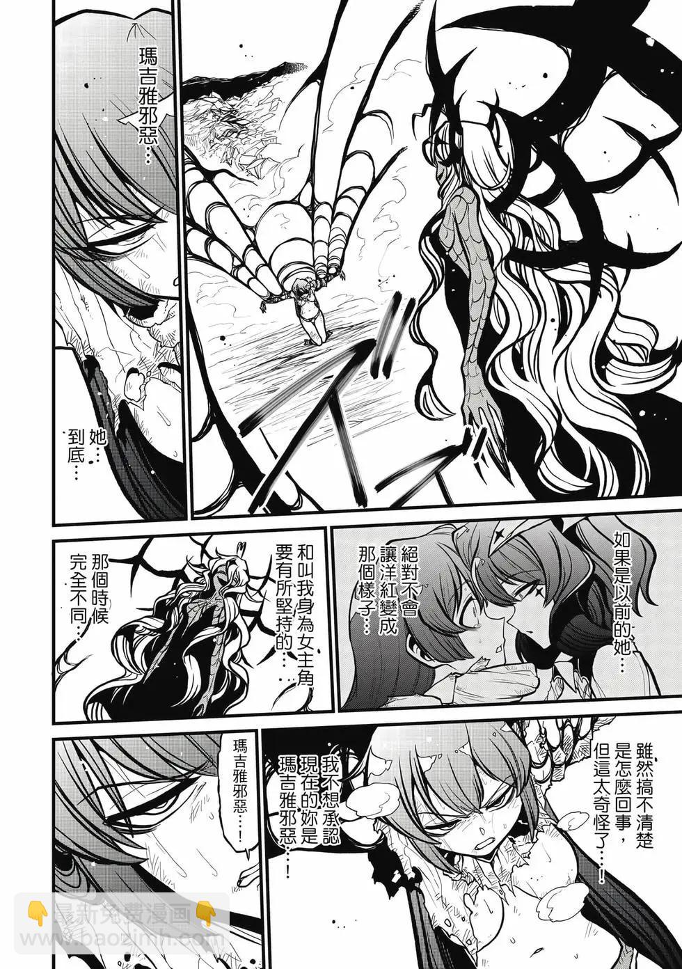 憧憬成爲魔法少女 - 第07卷(3/3) - 3