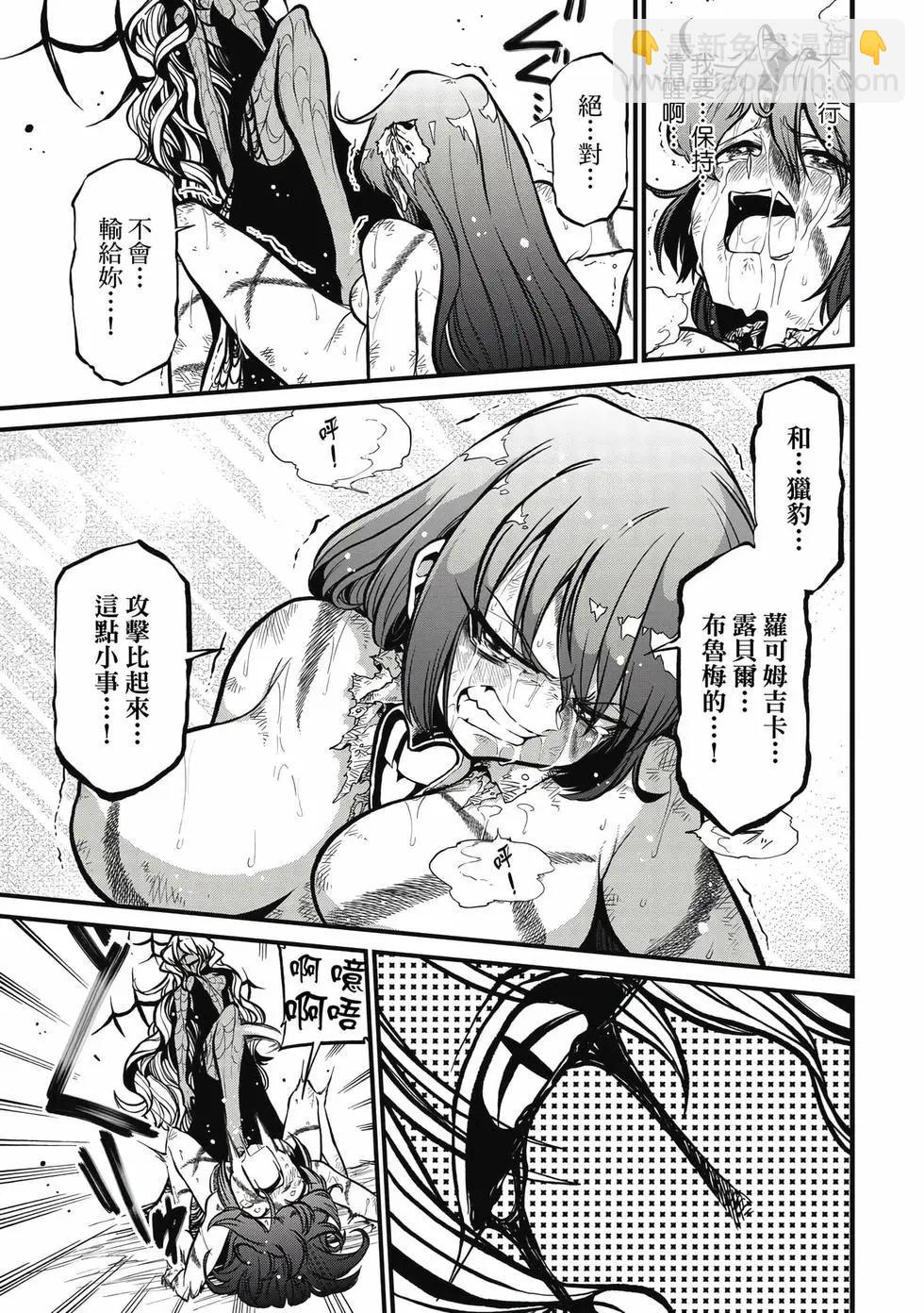 憧憬成爲魔法少女 - 第07卷(3/3) - 6