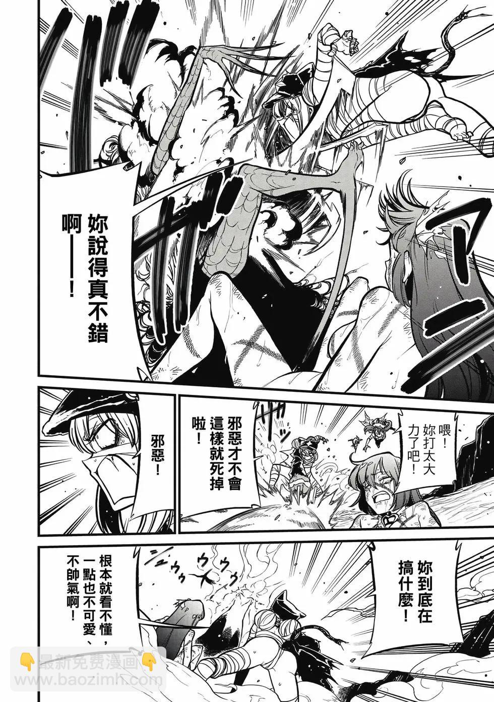 憧憬成爲魔法少女 - 第07卷(3/3) - 7