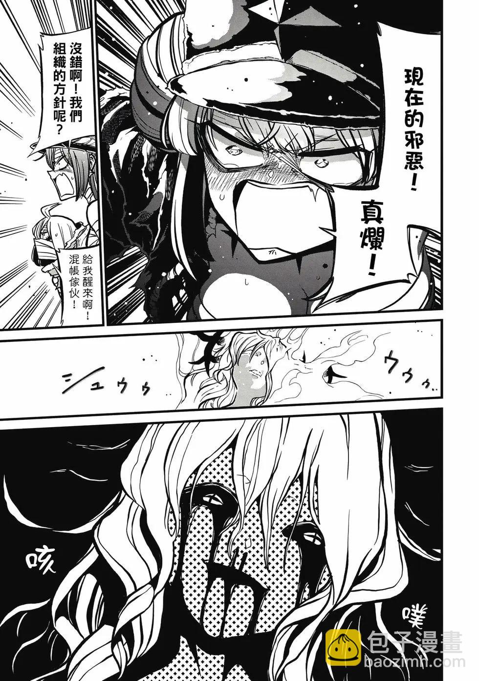 憧憬成爲魔法少女 - 第07卷(3/3) - 8