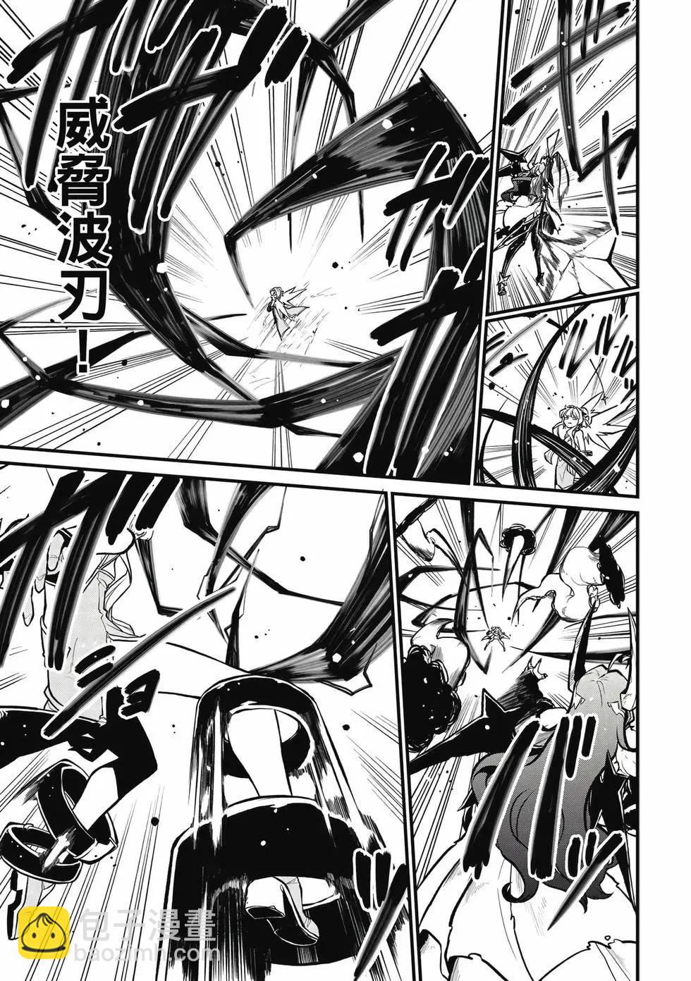 憧憬成爲魔法少女 - 第07卷(1/3) - 6