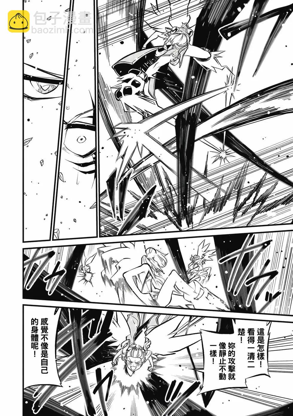 憧憬成爲魔法少女 - 第07卷(1/3) - 7