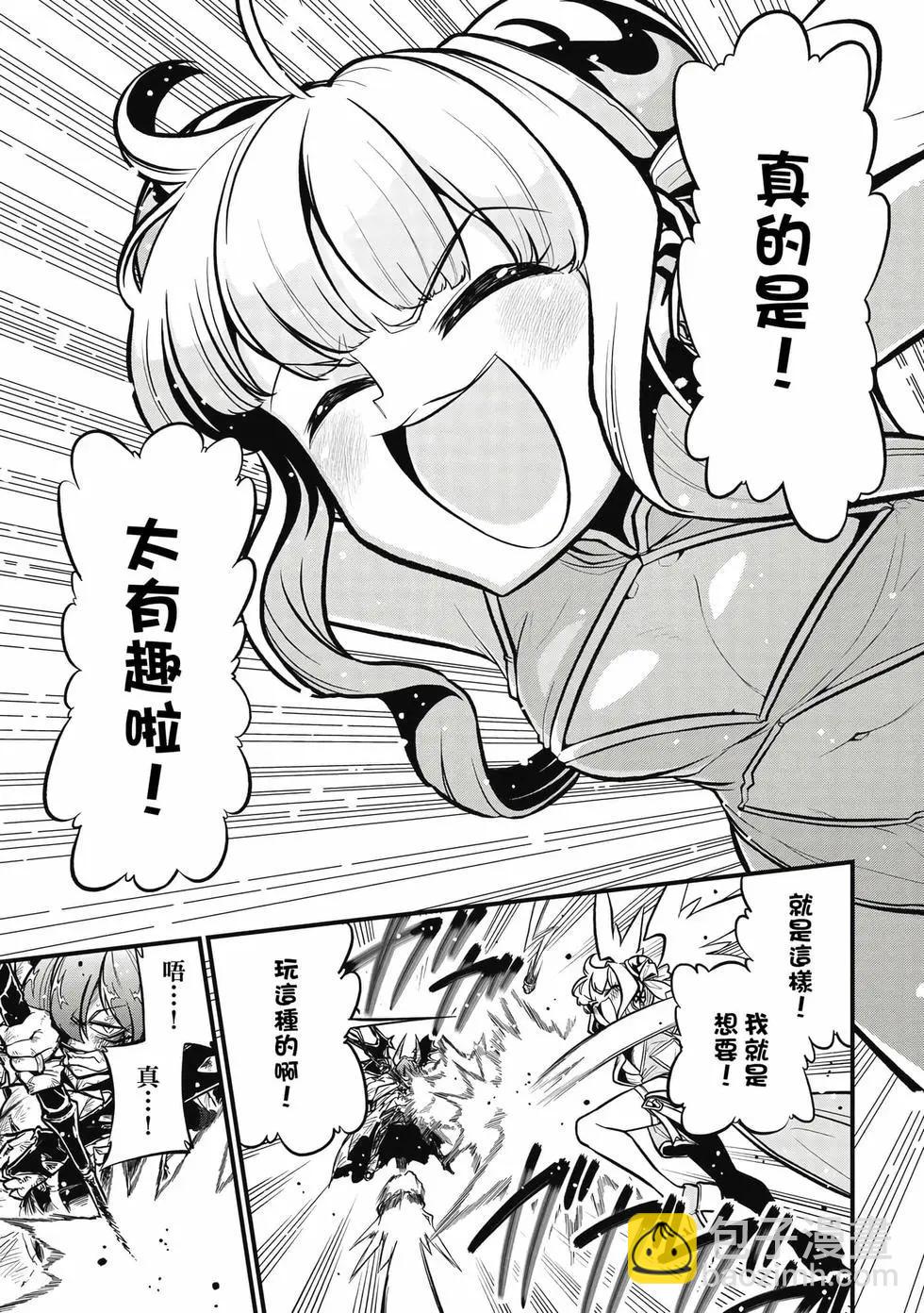 憧憬成爲魔法少女 - 第07卷(1/3) - 8