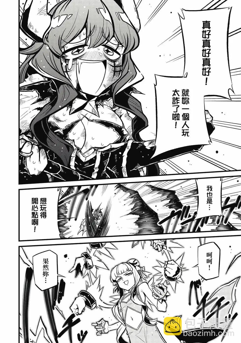 憧憬成爲魔法少女 - 第07卷(1/3) - 1