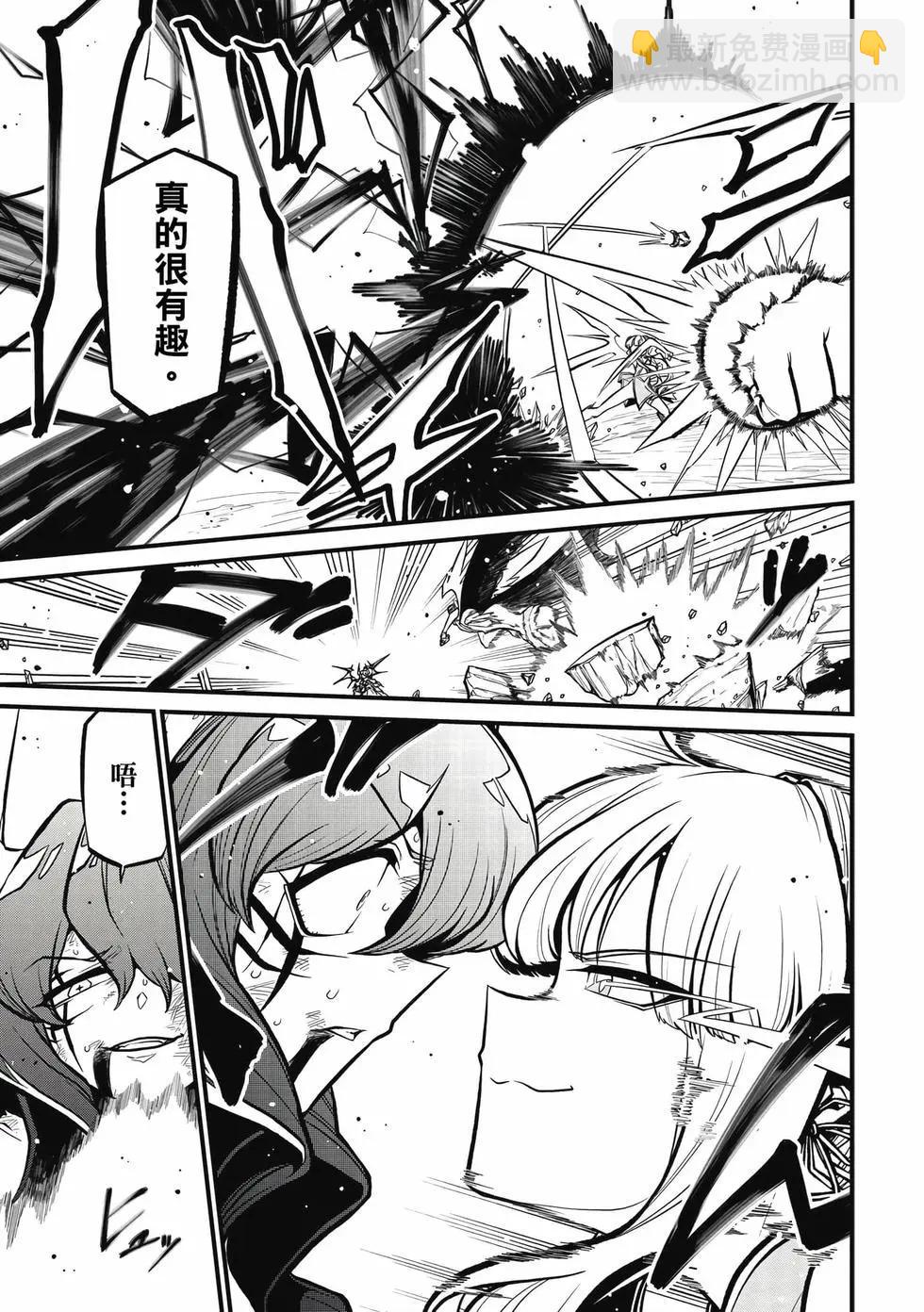 憧憬成爲魔法少女 - 第07卷(1/3) - 2