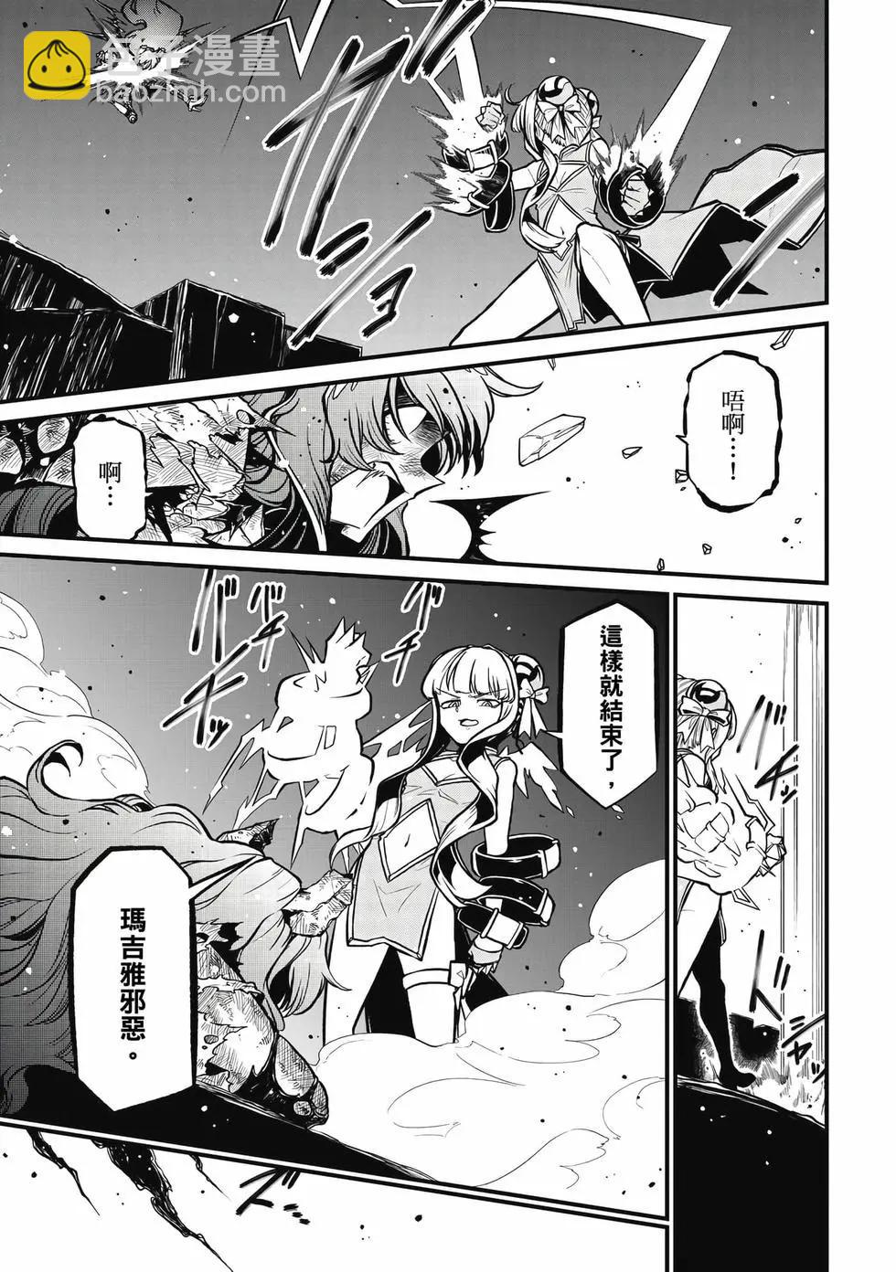 憧憬成爲魔法少女 - 第07卷(1/3) - 4