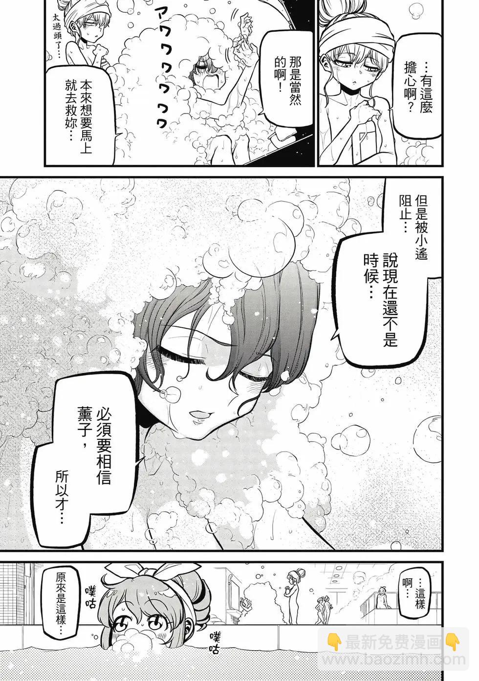 憧憬成爲魔法少女 - 第07卷(1/3) - 2