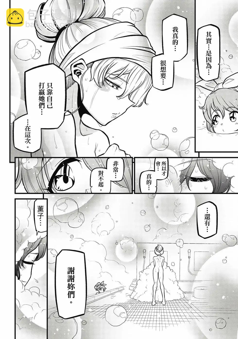 憧憬成爲魔法少女 - 第07卷(1/3) - 3