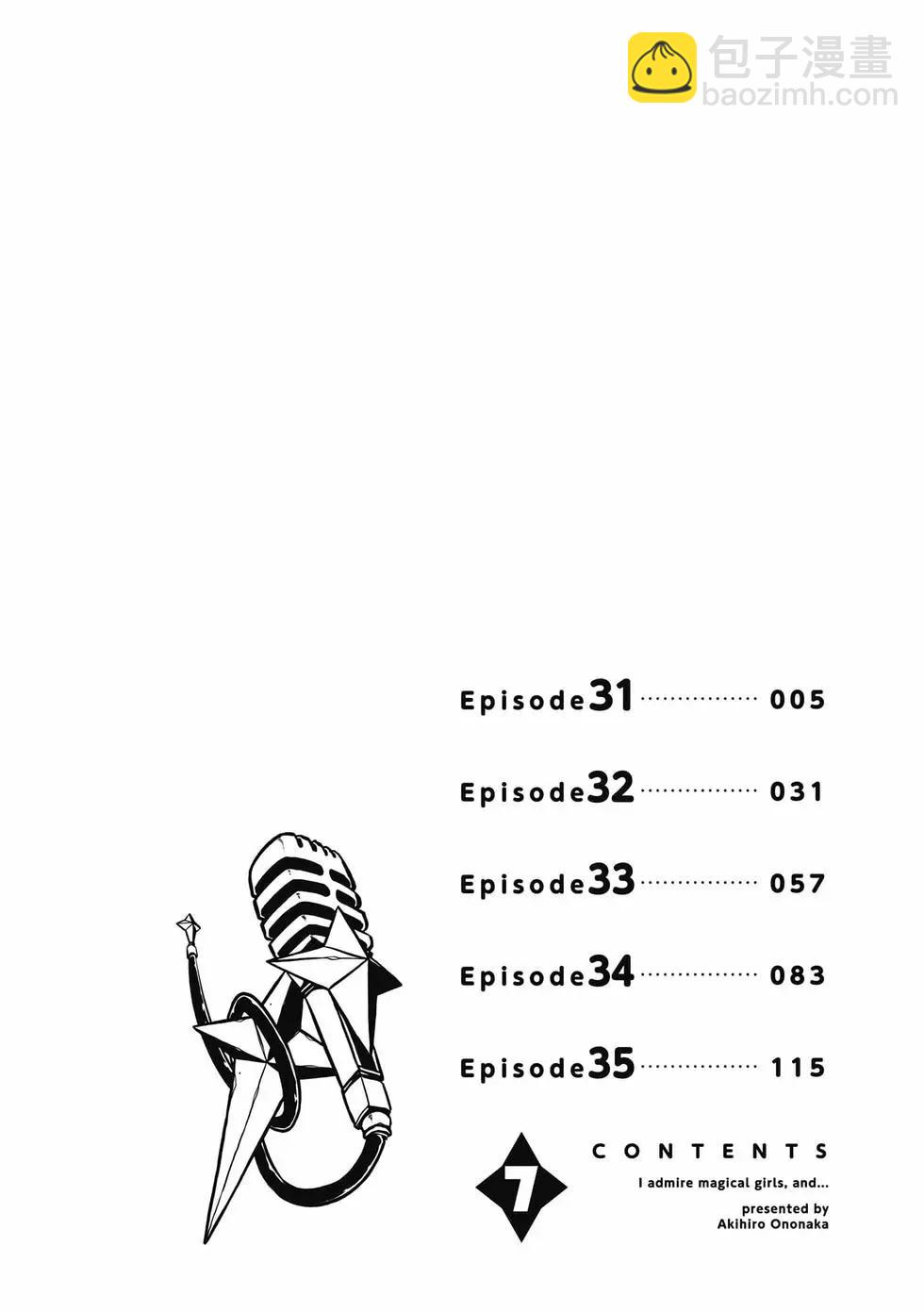 憧憬成爲魔法少女 - 第07卷(1/3) - 3