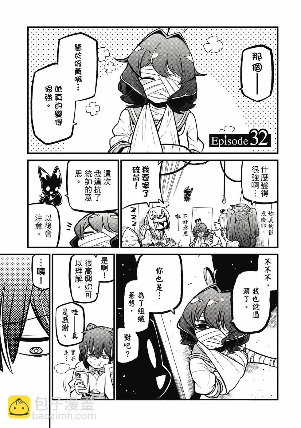 憧憬成爲魔法少女 - 第07卷(1/3) - 6