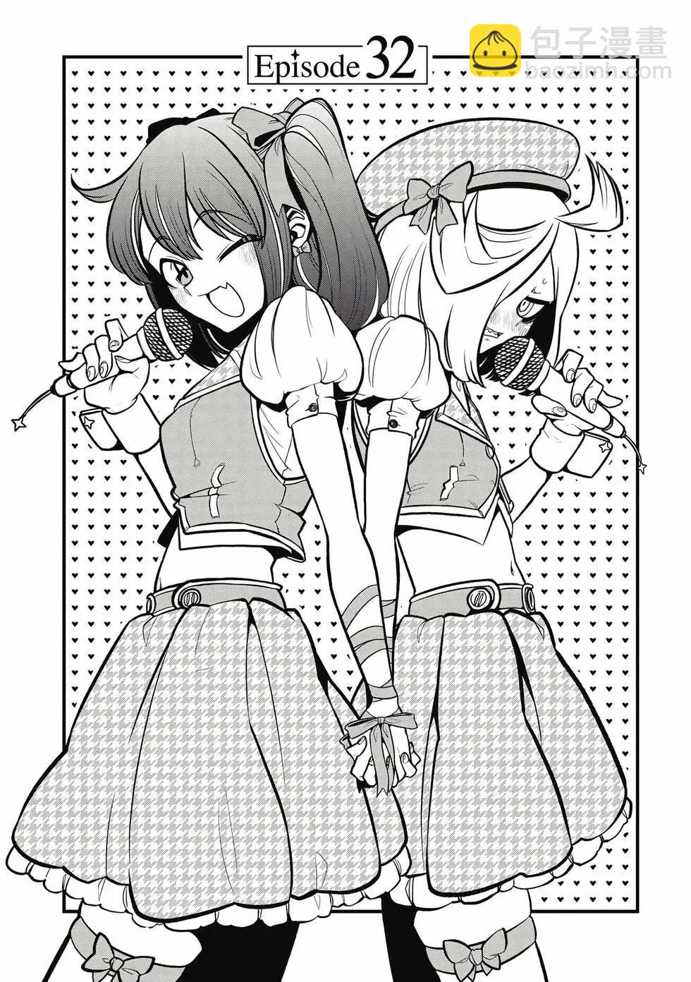 憧憬成爲魔法少女 - 第07卷(1/3) - 8