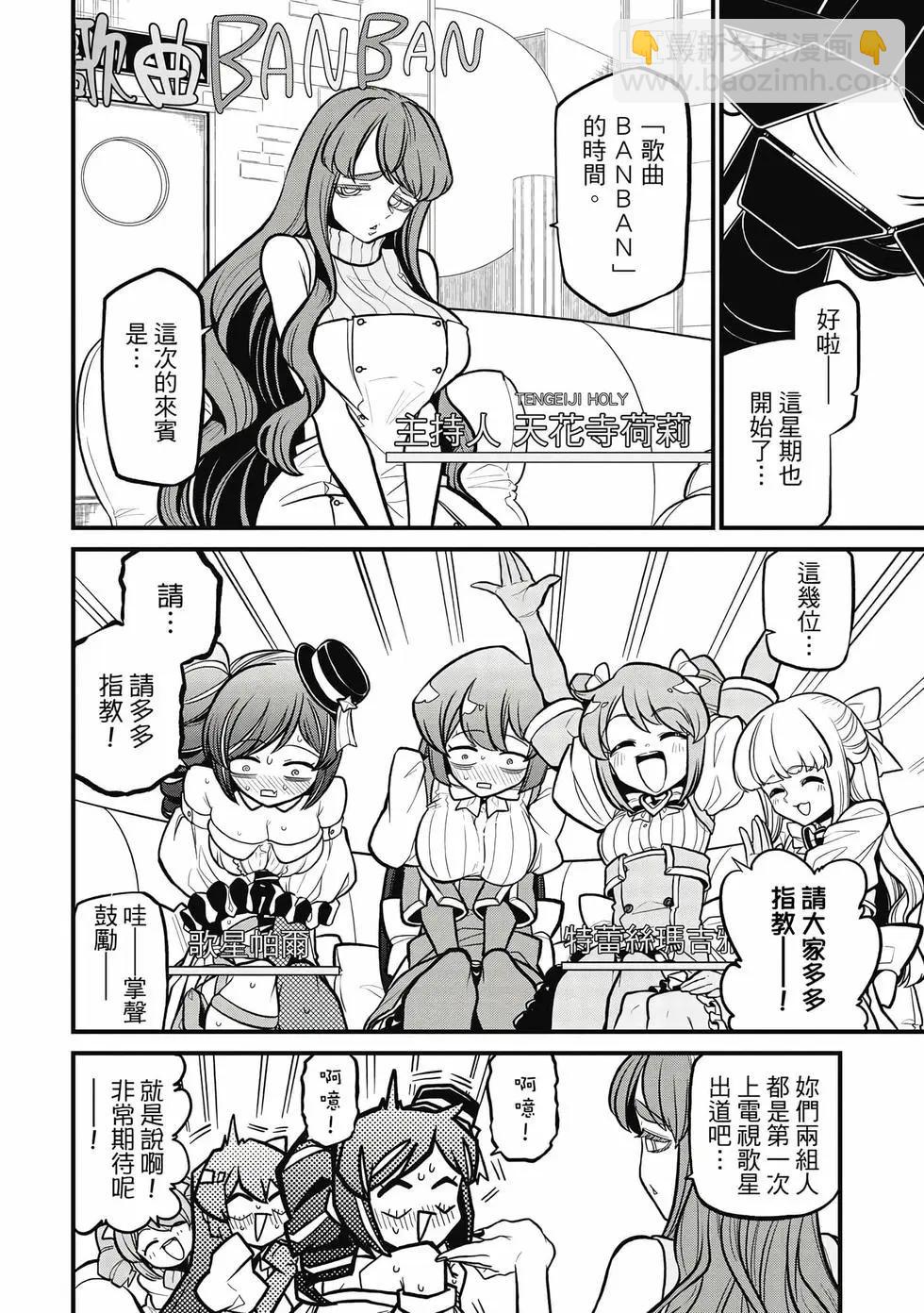 憧憬成爲魔法少女 - 第07卷(1/3) - 1