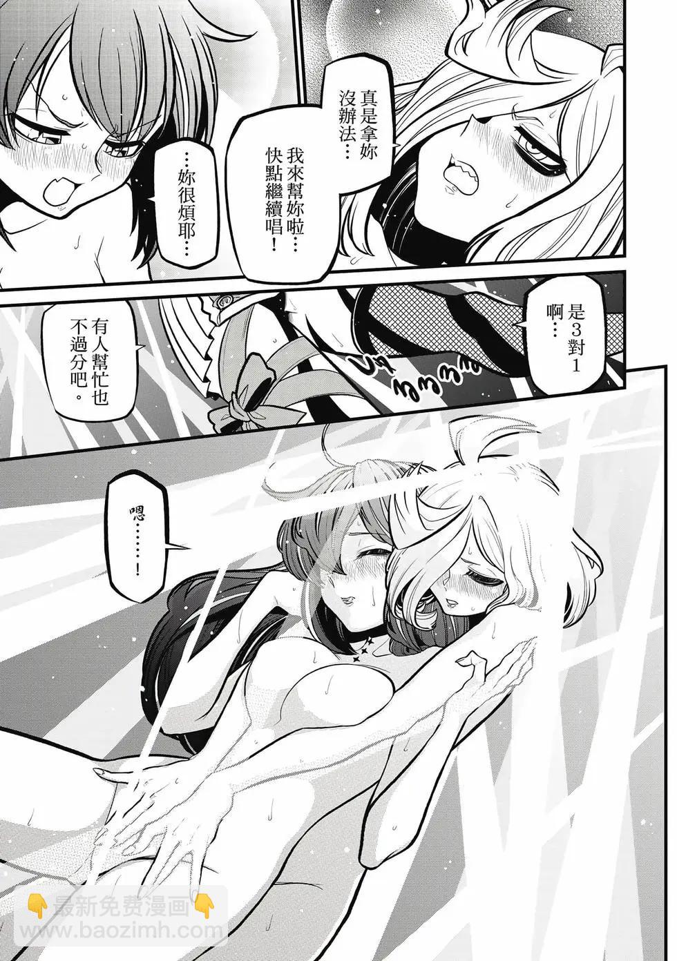 憧憬成爲魔法少女 - 第07卷(1/3) - 8