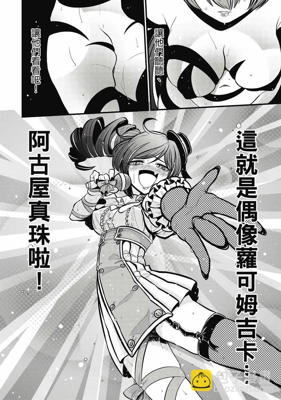 憧憬成爲魔法少女 - 第07卷(1/3) - 1