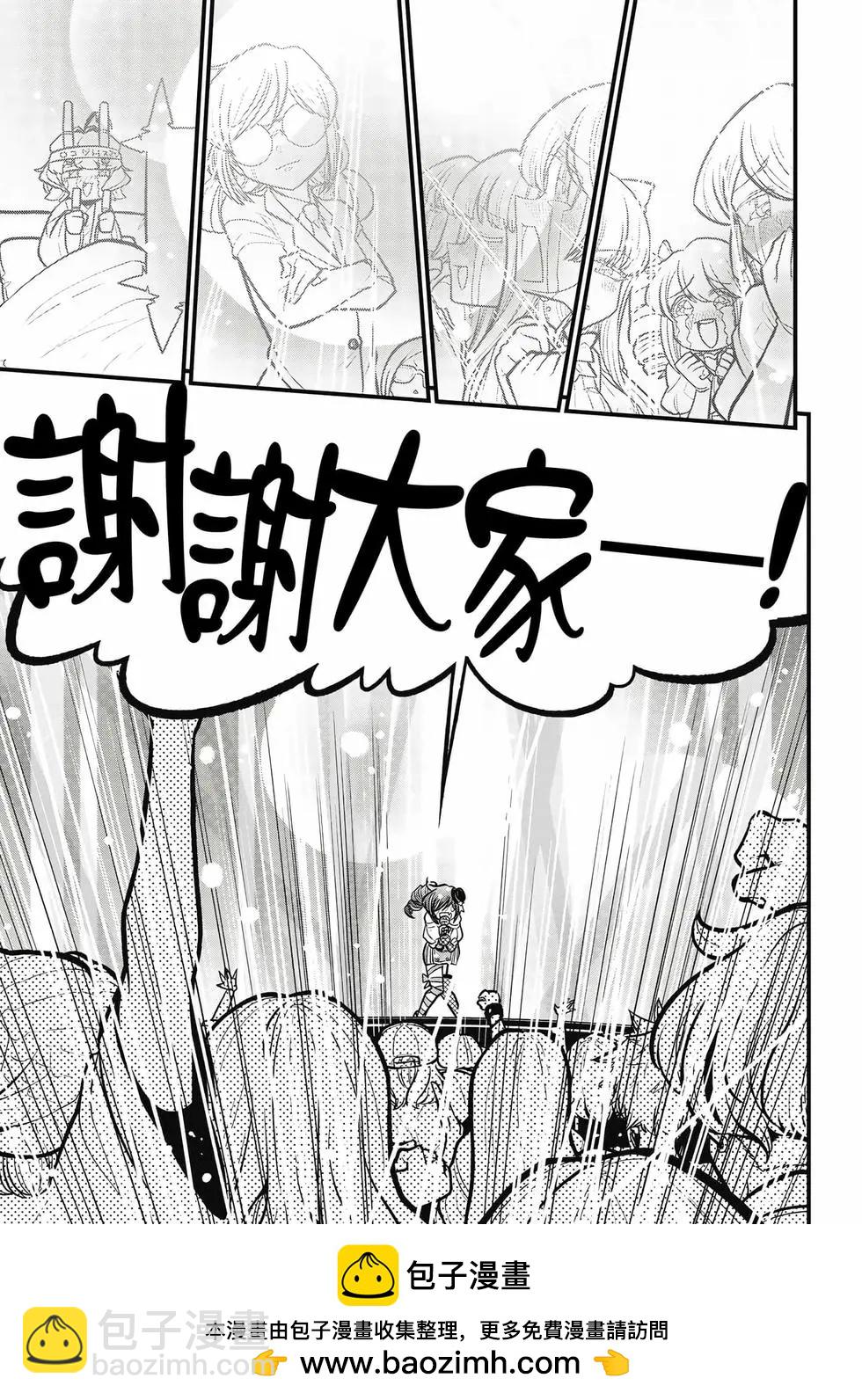 憧憬成爲魔法少女 - 第07卷(1/3) - 2