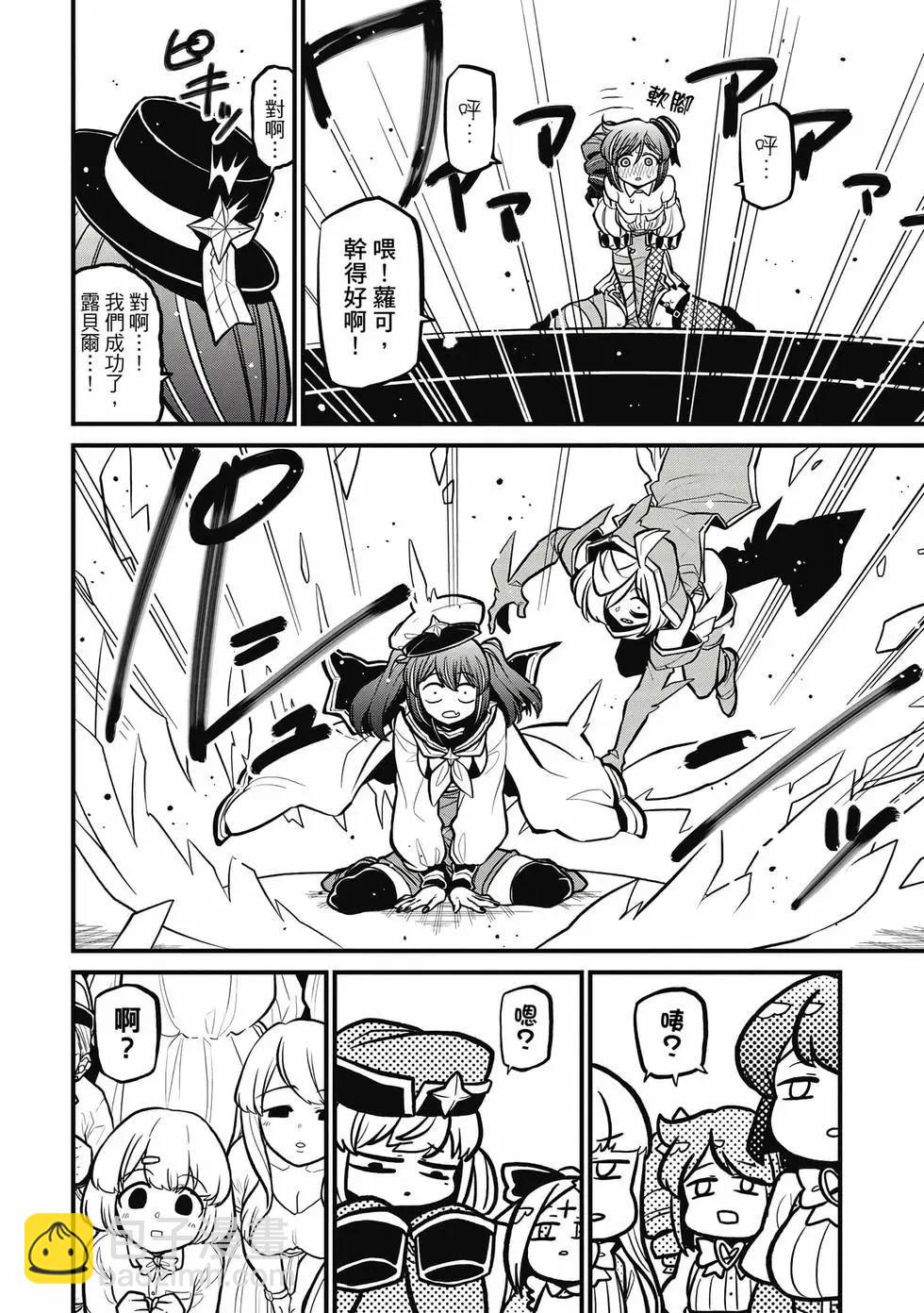 憧憬成爲魔法少女 - 第07卷(2/3) - 5