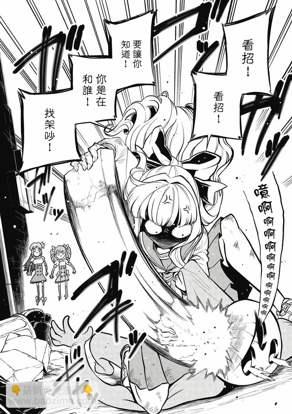 憧憬成爲魔法少女 - 第07卷(1/3) - 6