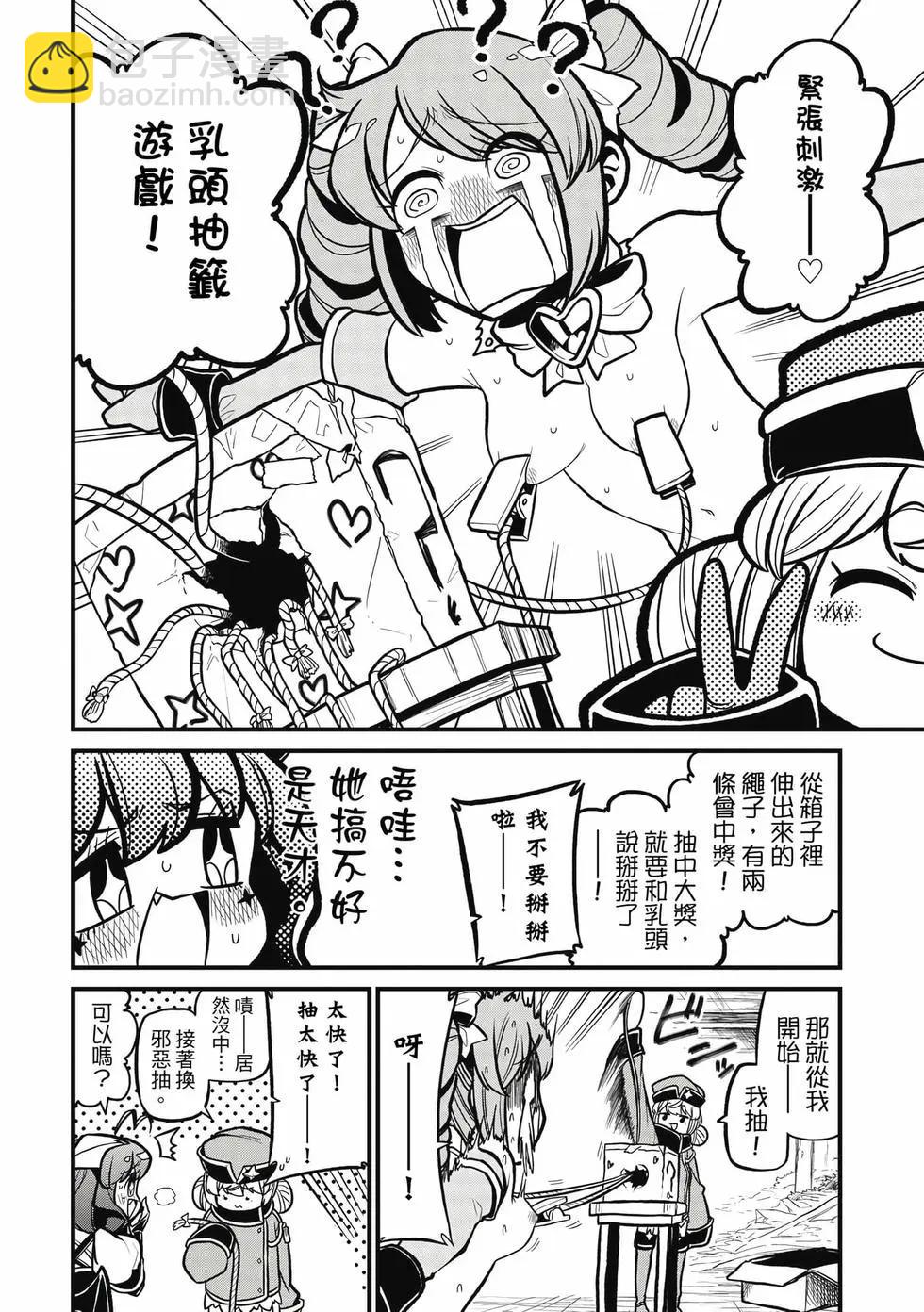 憧憬成爲魔法少女 - 第07卷(2/3) - 3