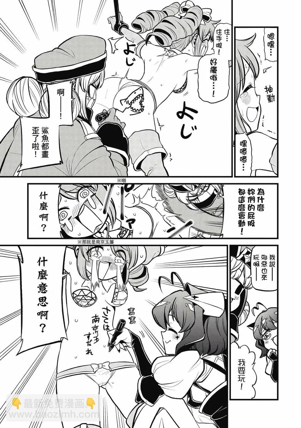 憧憬成爲魔法少女 - 第07卷(2/3) - 6