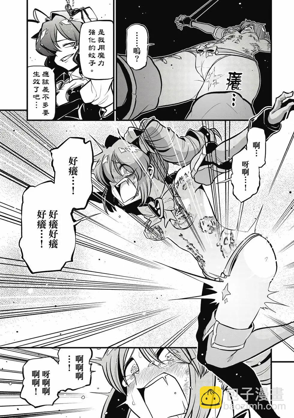 憧憬成爲魔法少女 - 第07卷(2/3) - 2