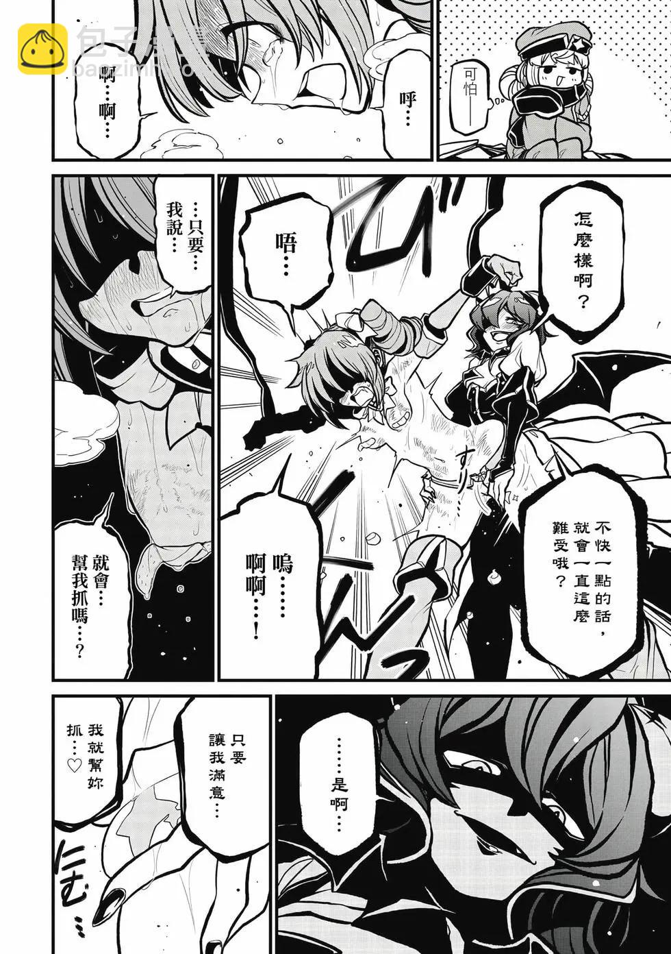 憧憬成爲魔法少女 - 第07卷(2/3) - 5