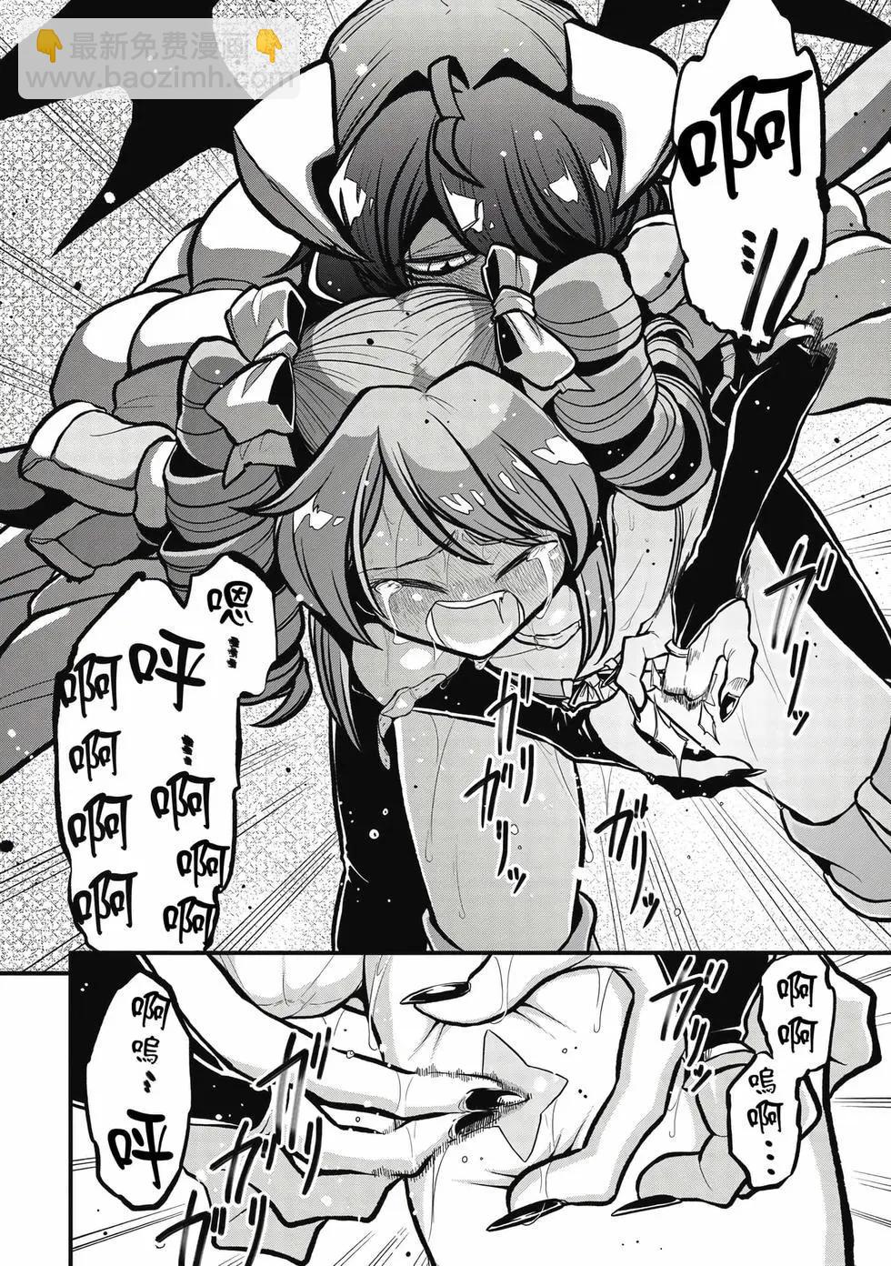 憧憬成爲魔法少女 - 第07卷(2/3) - 7