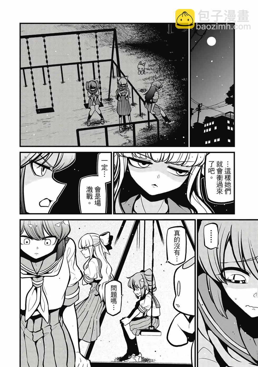 憧憬成爲魔法少女 - 第07卷(2/3) - 7