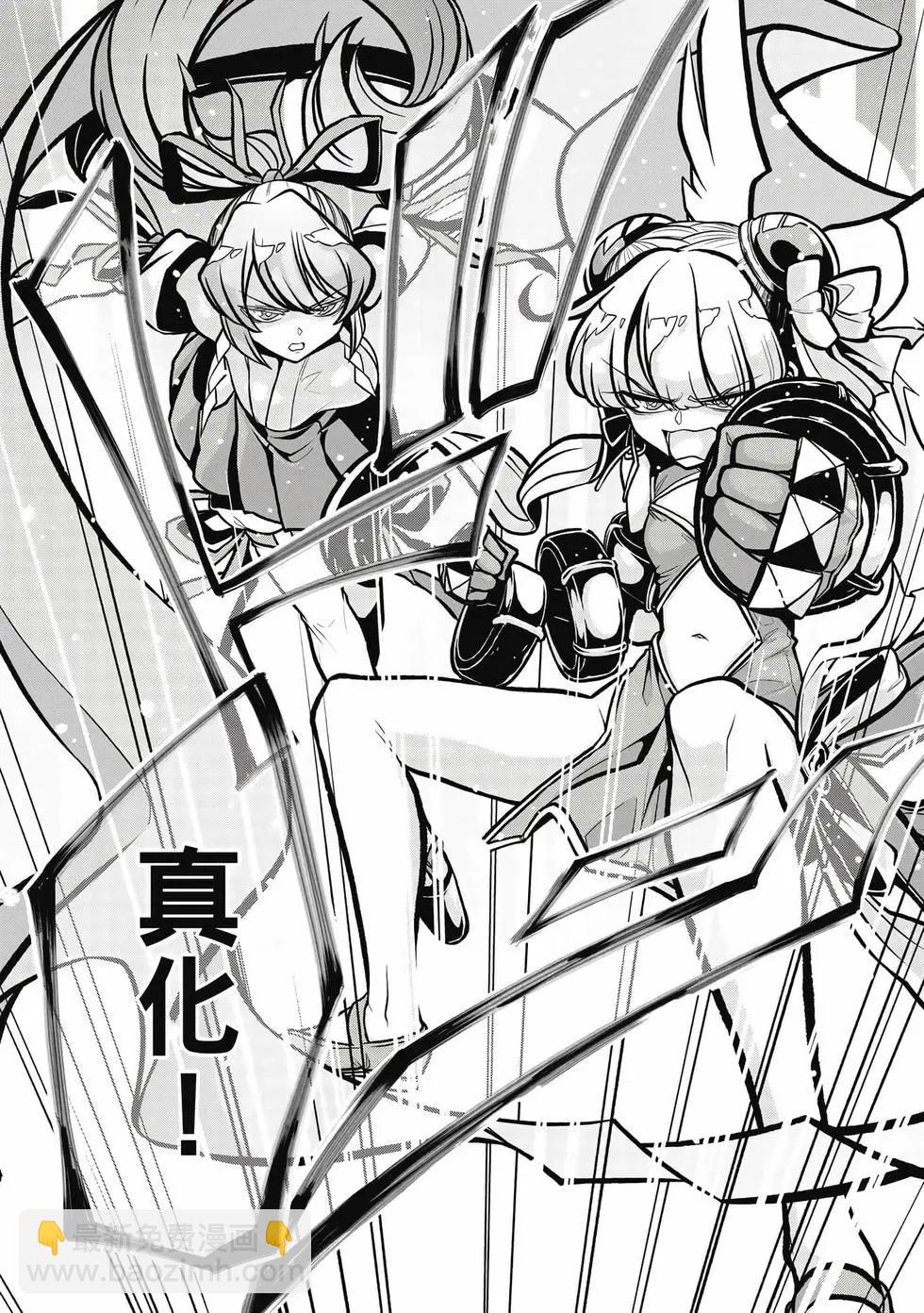 憧憬成爲魔法少女 - 第07卷(2/3) - 6