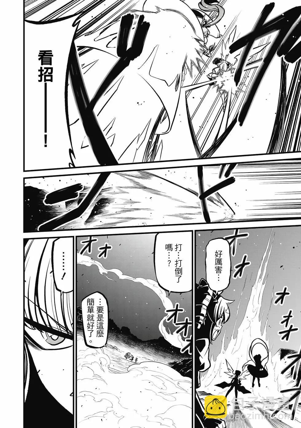 憧憬成爲魔法少女 - 第07卷(2/3) - 7