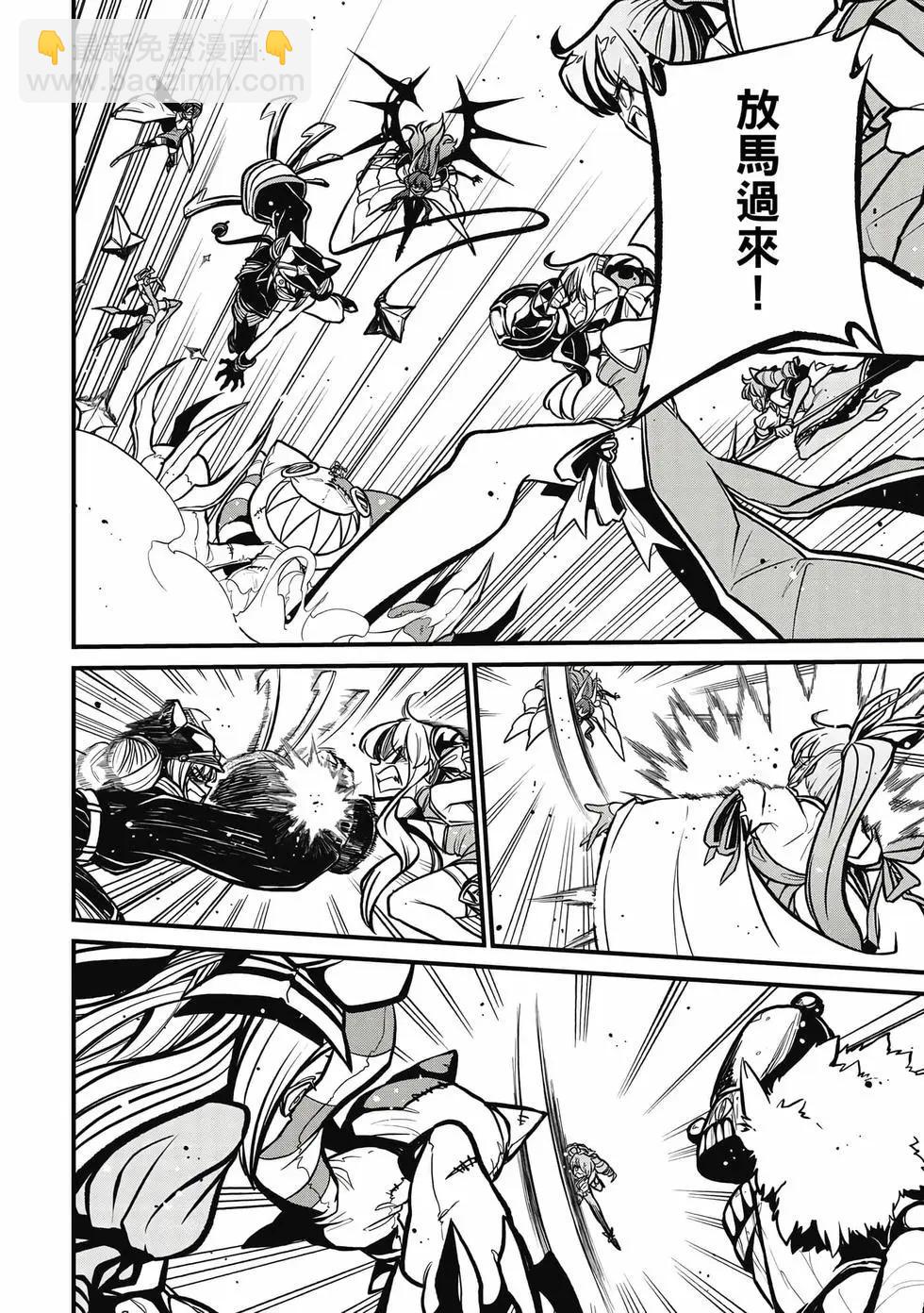 憧憬成爲魔法少女 - 第07卷(2/3) - 1