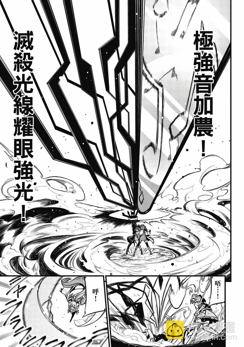 憧憬成爲魔法少女 - 第07卷(2/3) - 4