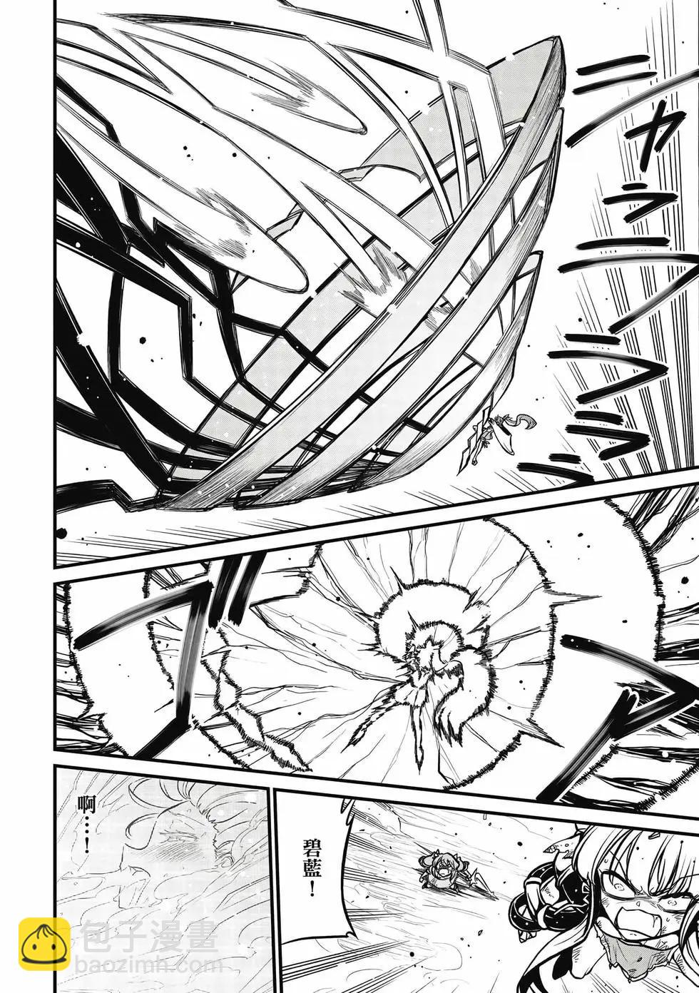 憧憬成爲魔法少女 - 第07卷(2/3) - 5