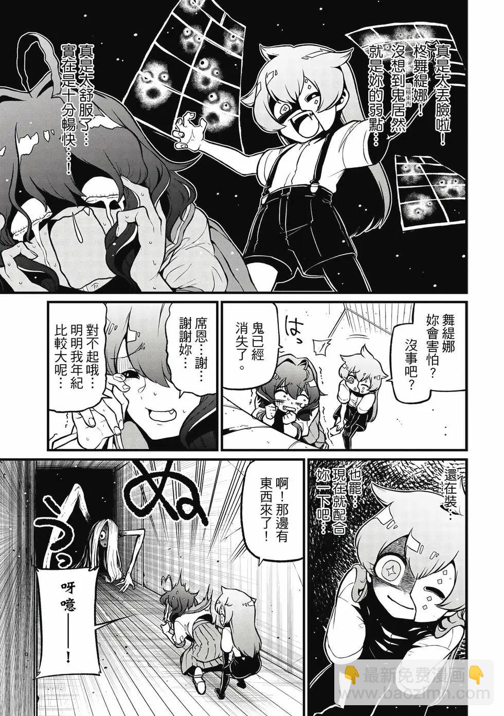 憧憬成爲魔法少女 - 第09卷(1/3) - 2
