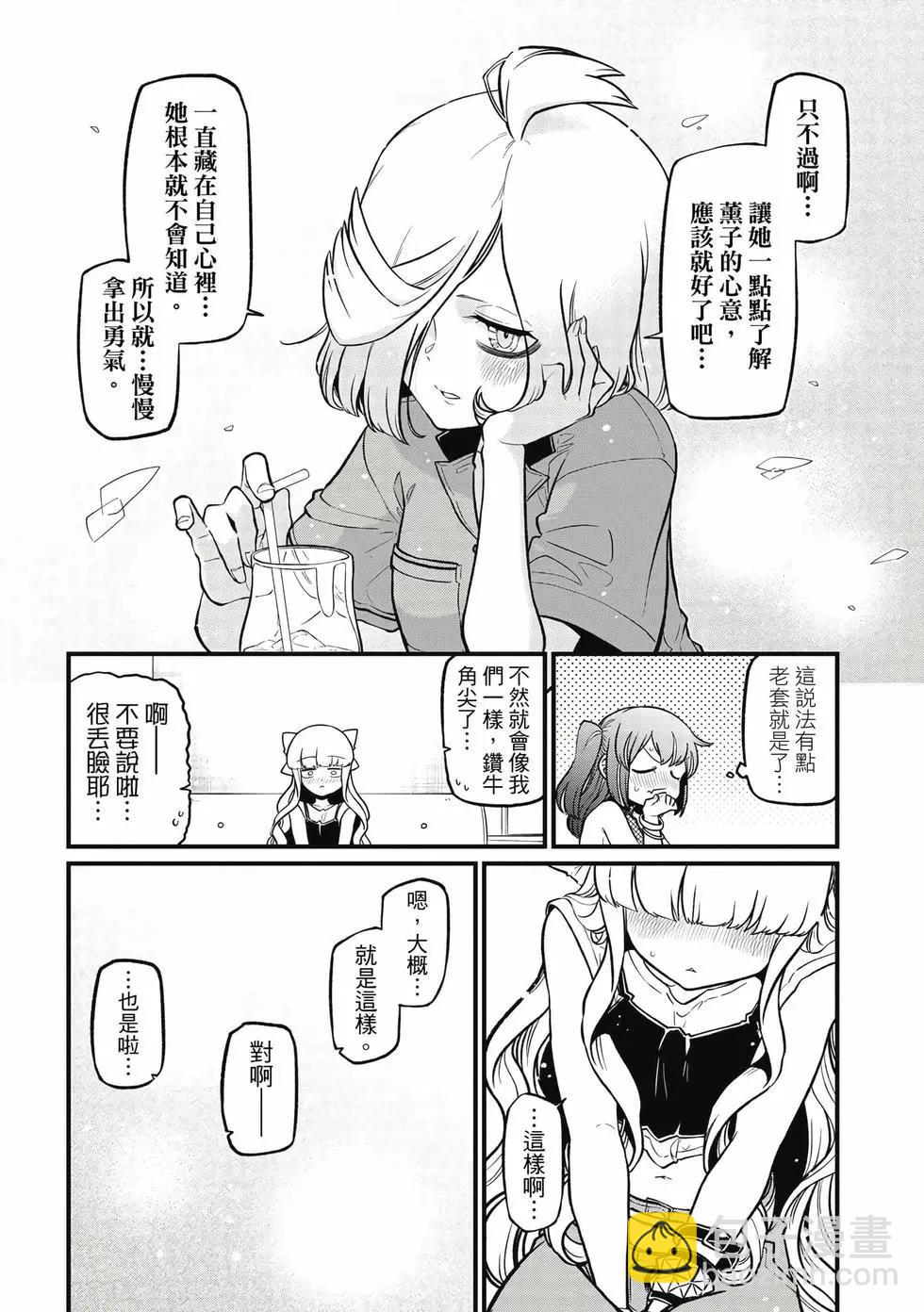 憧憬成爲魔法少女 - 第09卷(3/3) - 5