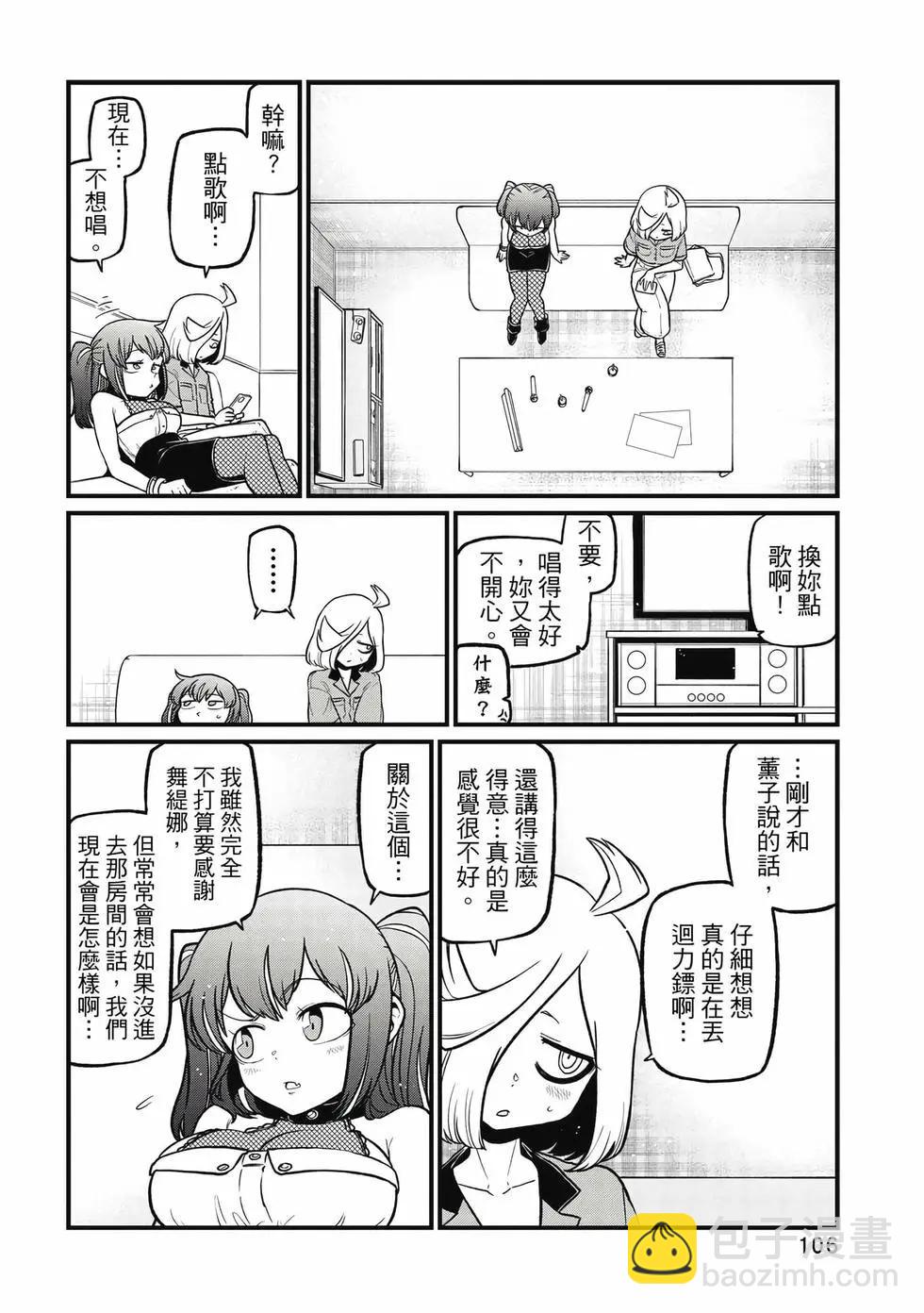 憧憬成爲魔法少女 - 第09卷(3/3) - 1