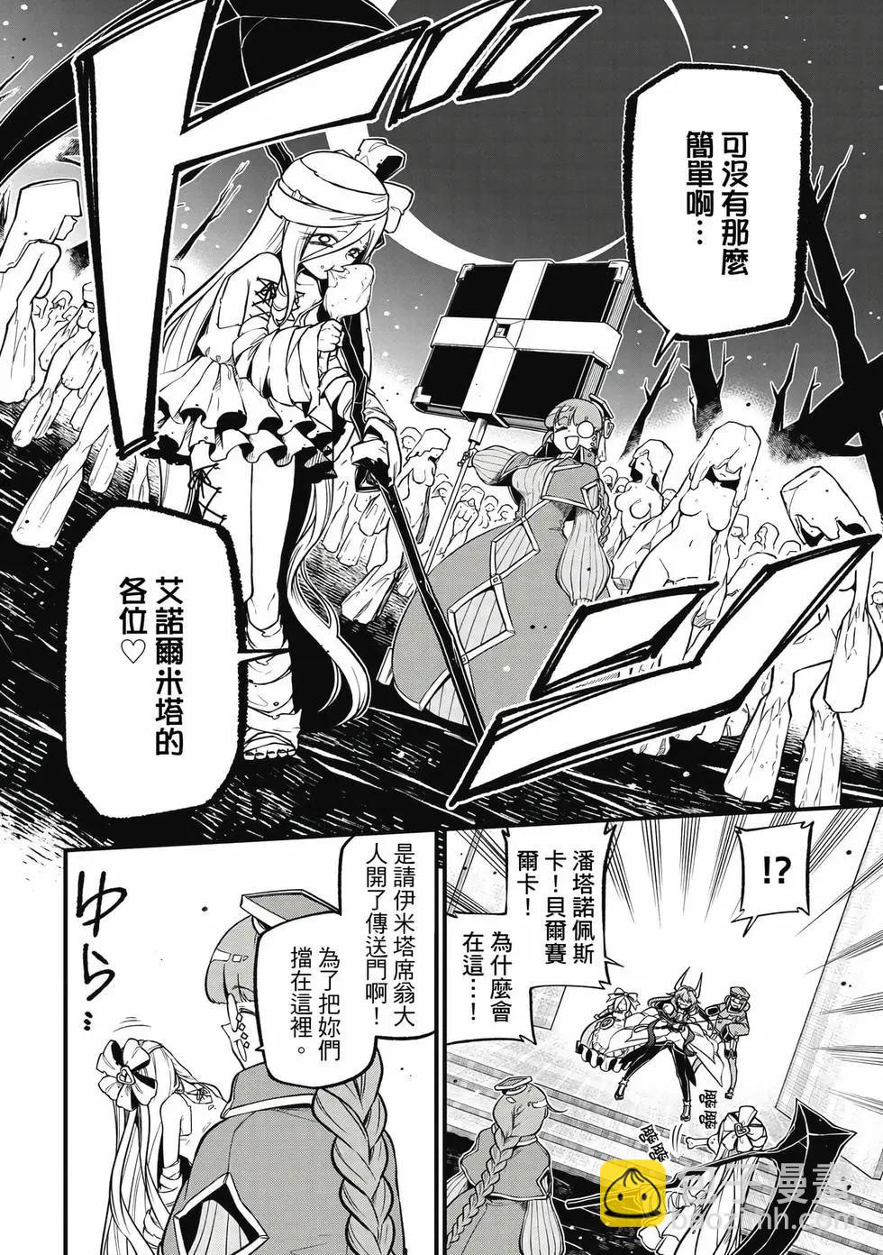 憧憬成爲魔法少女 - 第09卷(3/3) - 1