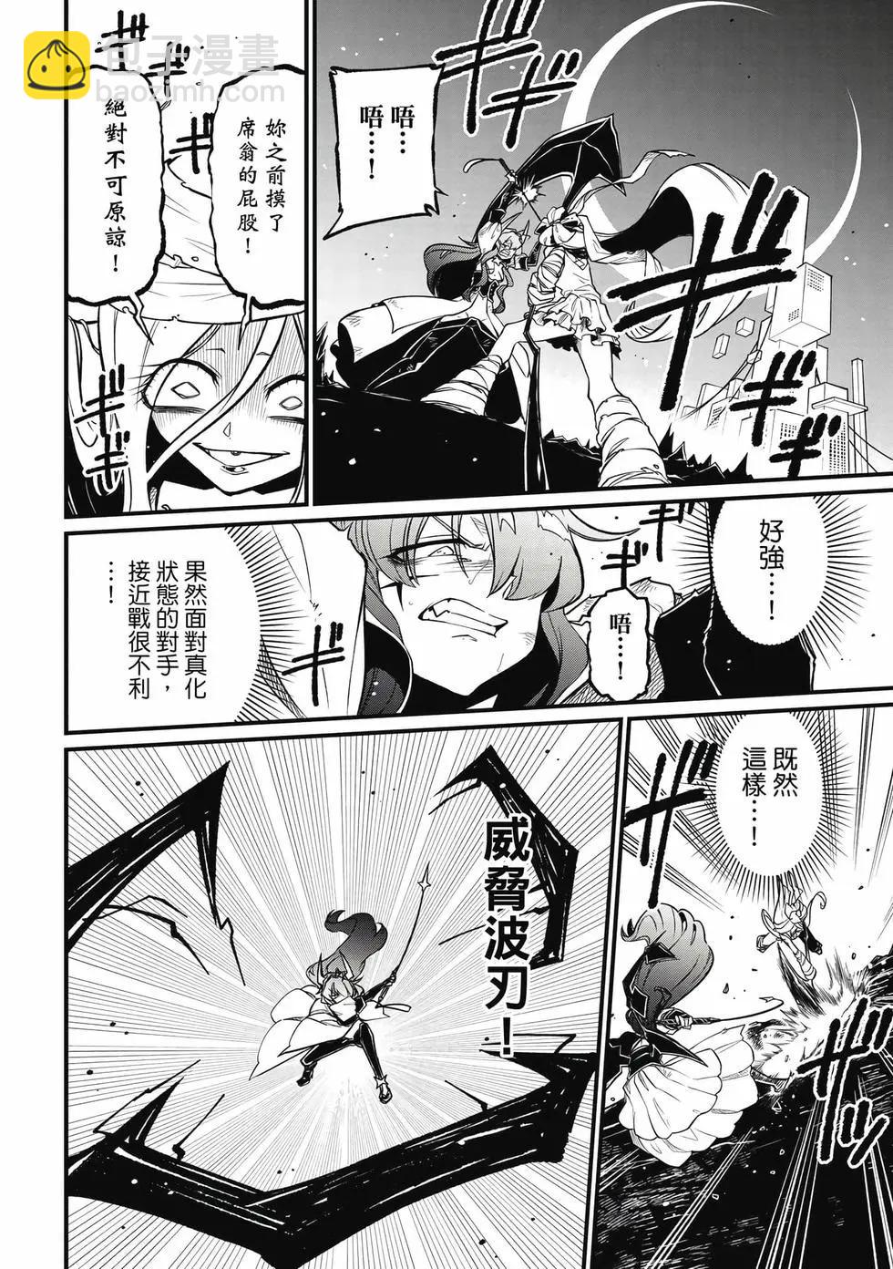 憧憬成爲魔法少女 - 第09卷(3/3) - 3