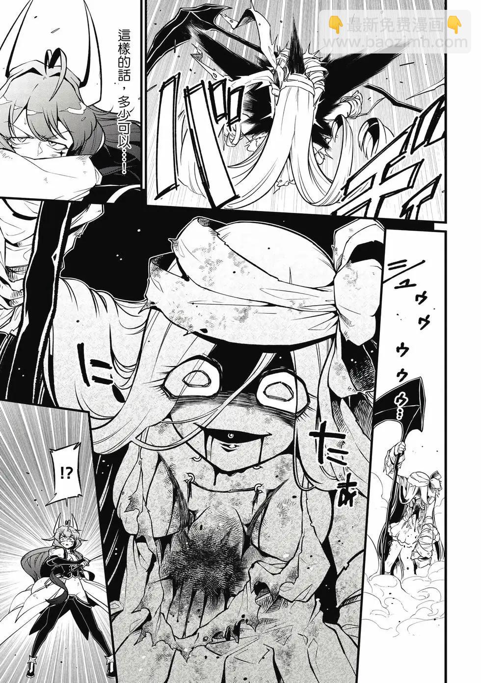 憧憬成爲魔法少女 - 第09卷(3/3) - 4