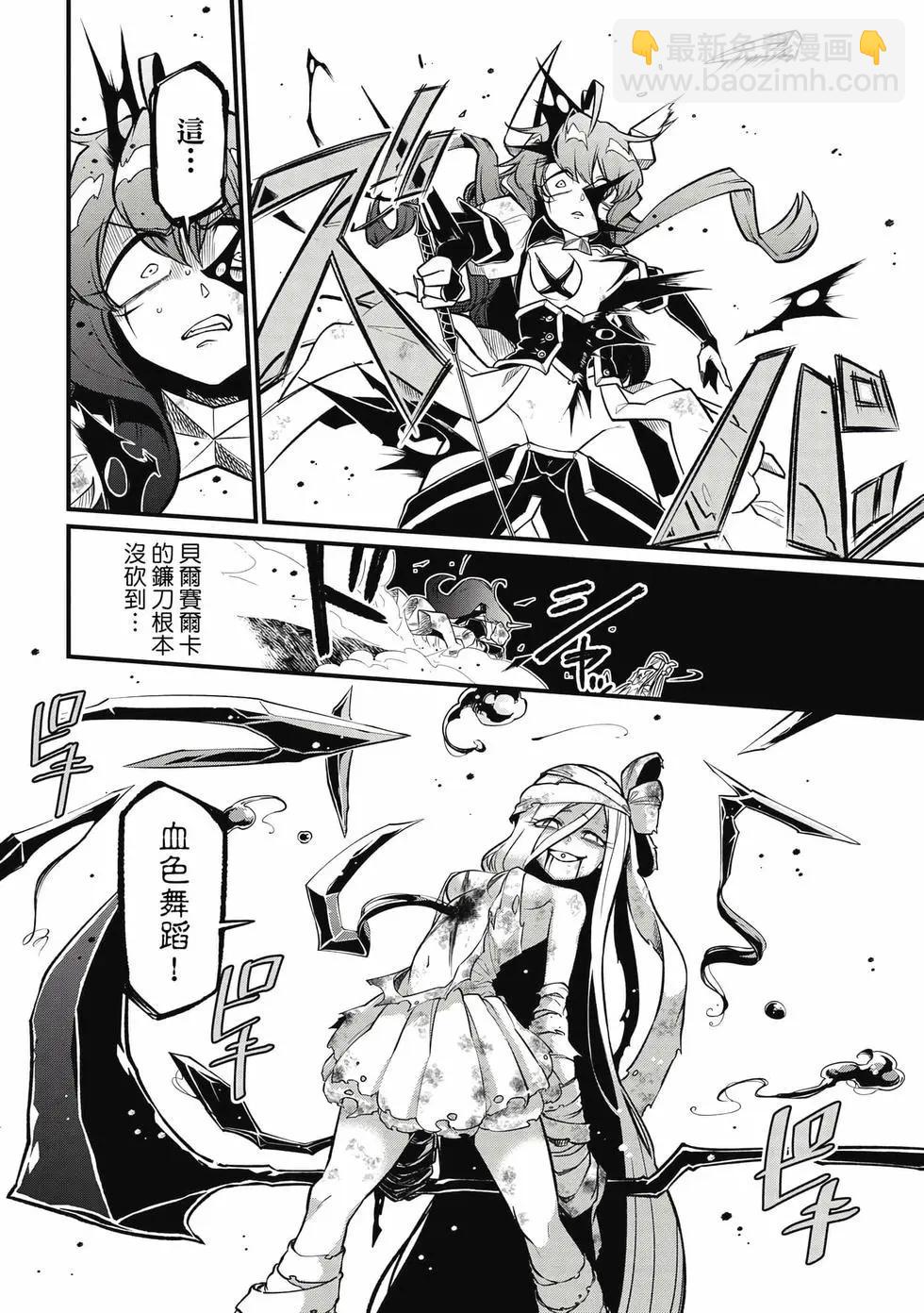 憧憬成爲魔法少女 - 第09卷(3/3) - 5