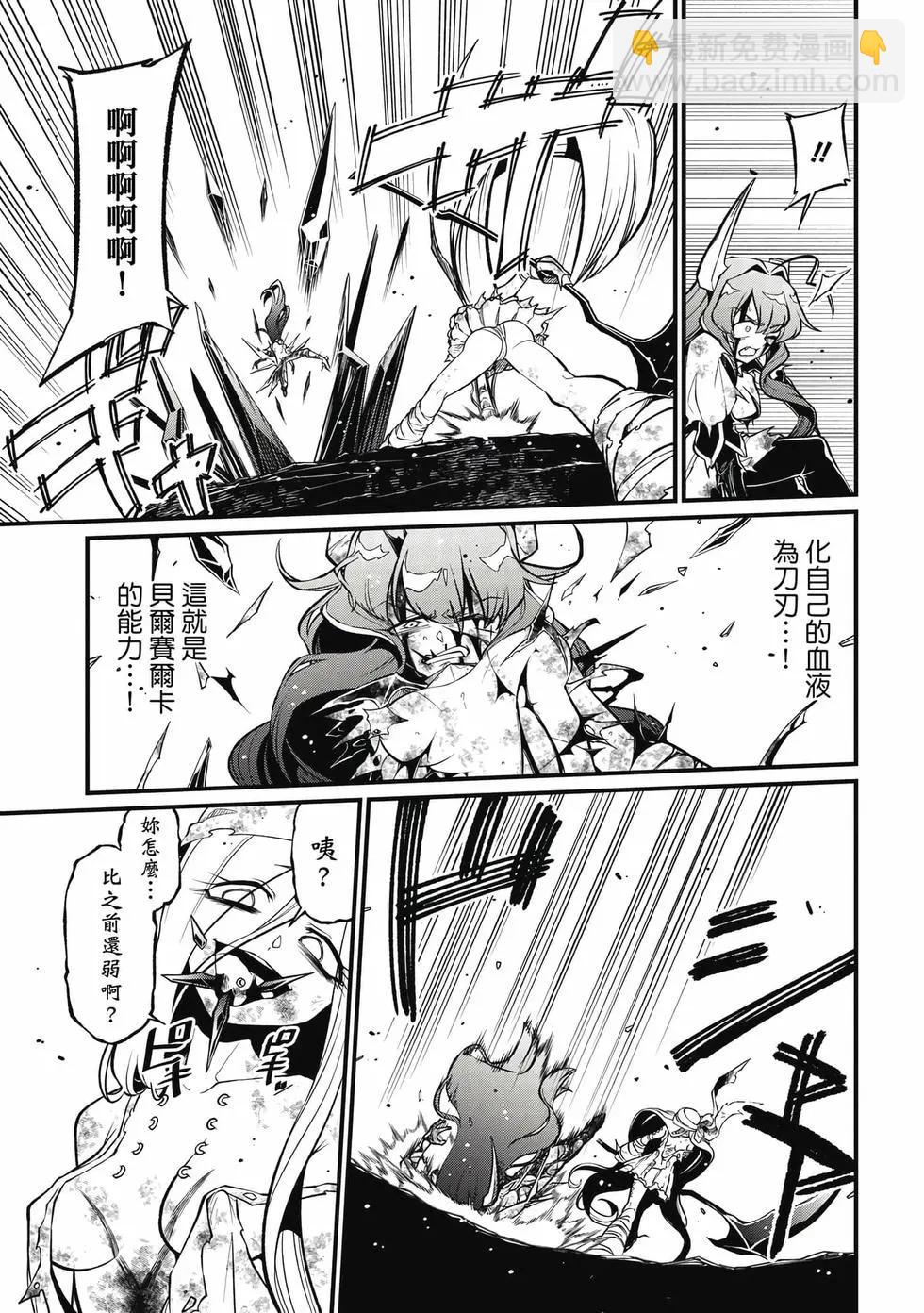 憧憬成爲魔法少女 - 第09卷(3/3) - 6