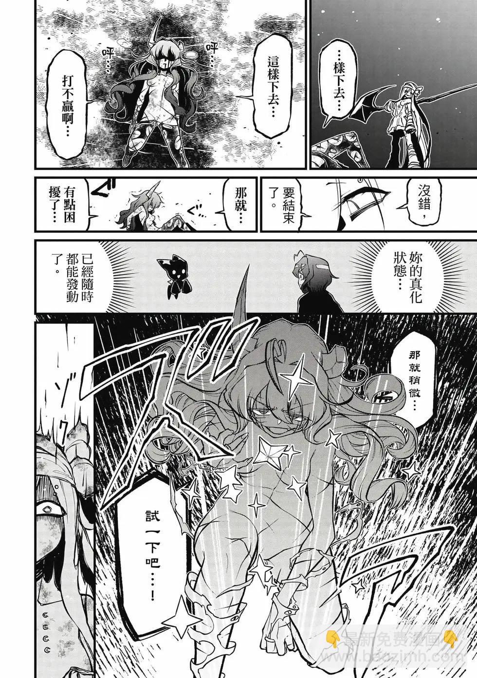 憧憬成爲魔法少女 - 第09卷(3/3) - 7