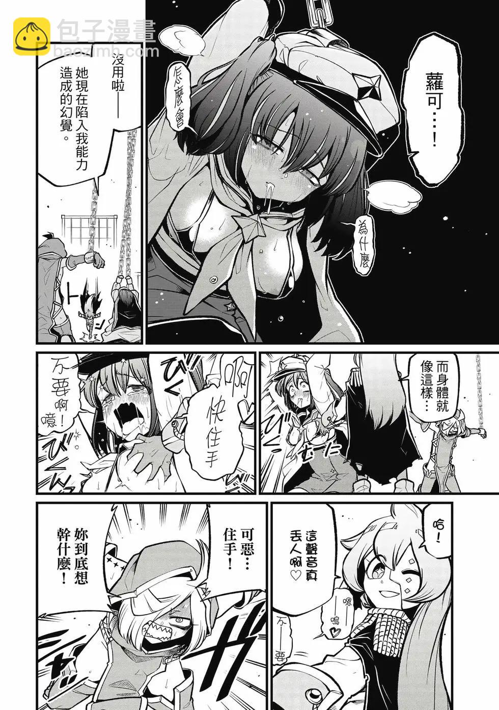 憧憬成爲魔法少女 - 第09卷(3/3) - 1