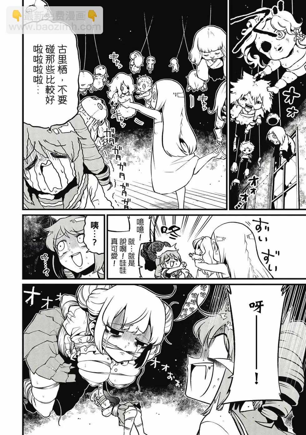 憧憬成爲魔法少女 - 第09卷(1/3) - 5