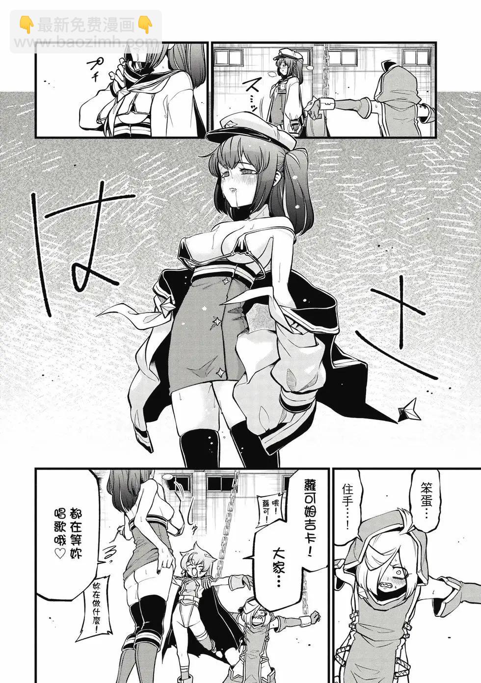 憧憬成爲魔法少女 - 第09卷(3/3) - 3