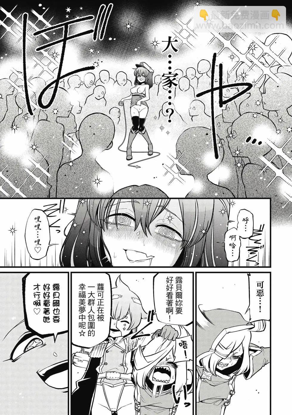 憧憬成爲魔法少女 - 第09卷(3/3) - 4