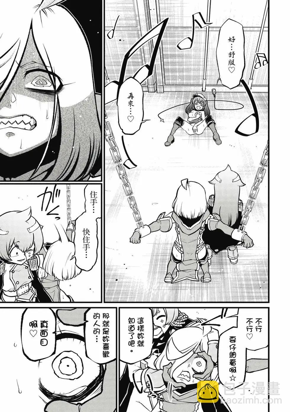 憧憬成爲魔法少女 - 第09卷(3/3) - 6