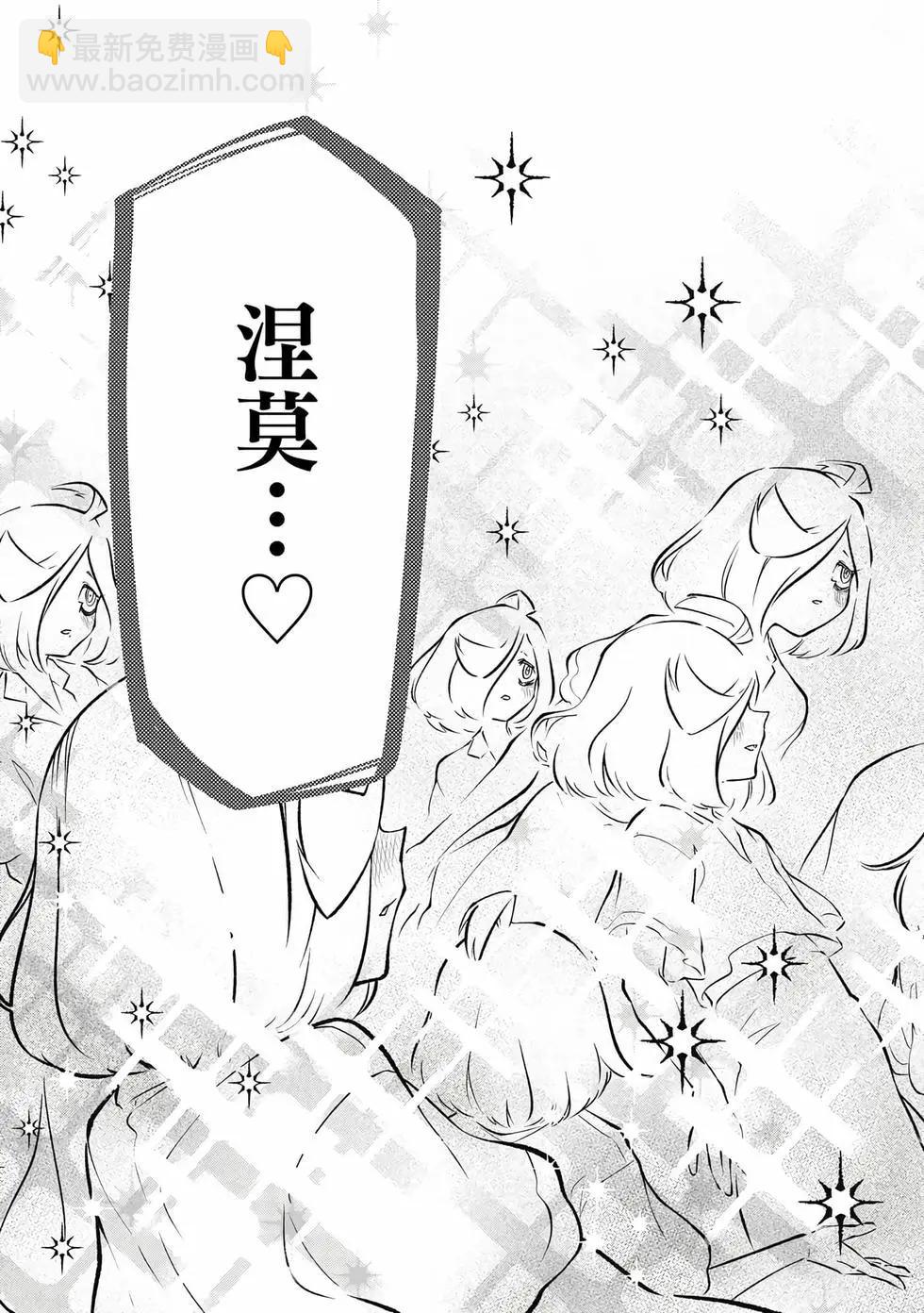 憧憬成爲魔法少女 - 第09卷(3/3) - 2